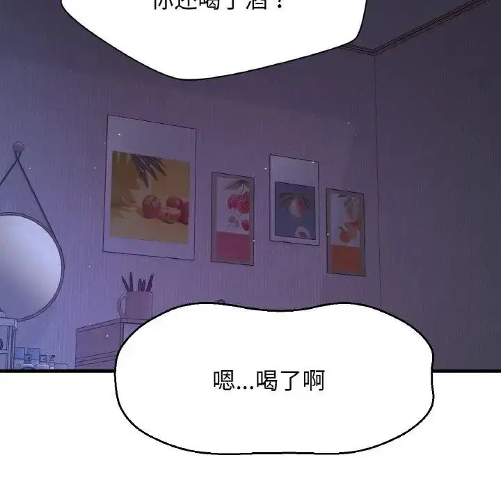 漫画《我的女王》第24话第54张图