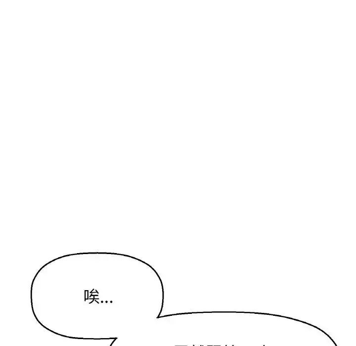 漫画《我的女王》第24话第55张图