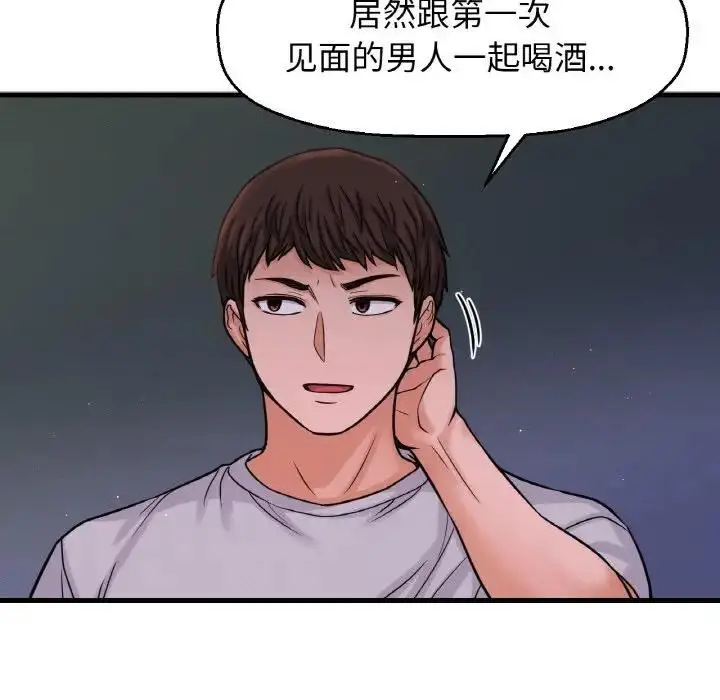 漫画《我的女王》第24话第56张图
