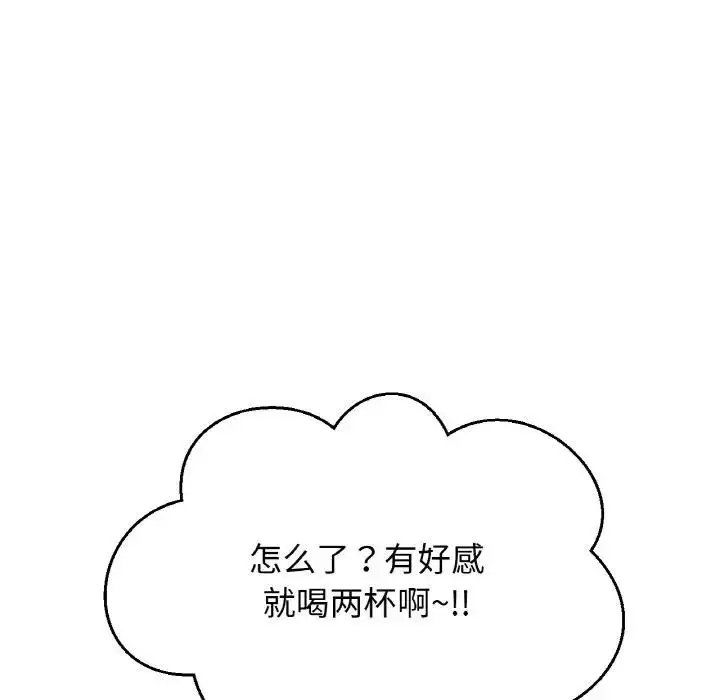 漫画《我的女王》第24话第57张图