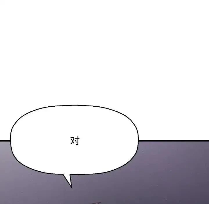 漫画《我的女王》第24话第62张图