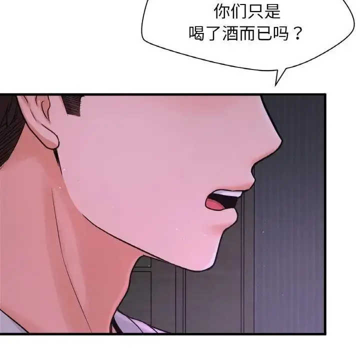 漫画《我的女王》第24话第69张图