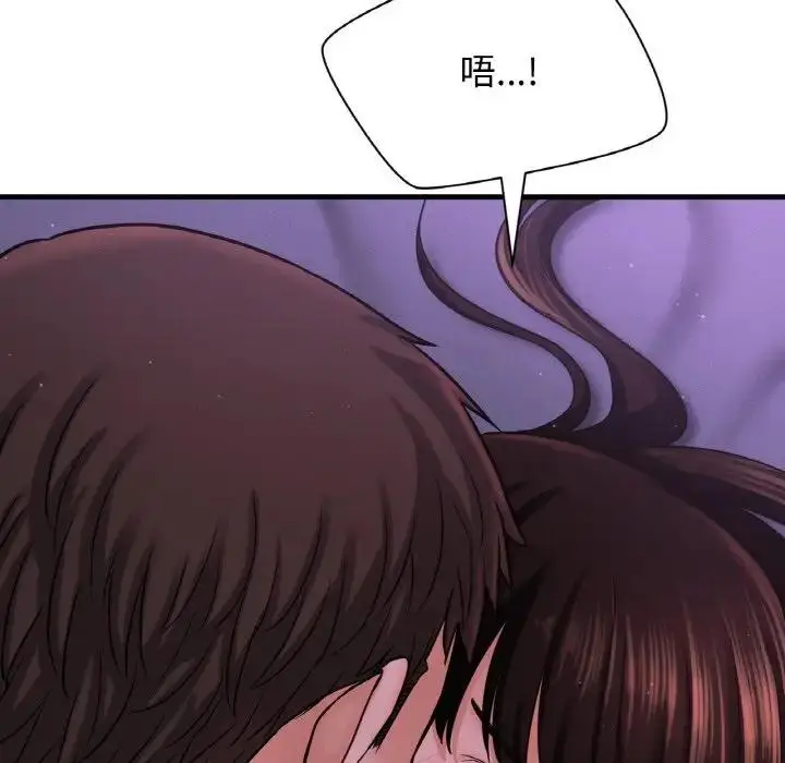漫画《我的女王》第24话第83张图