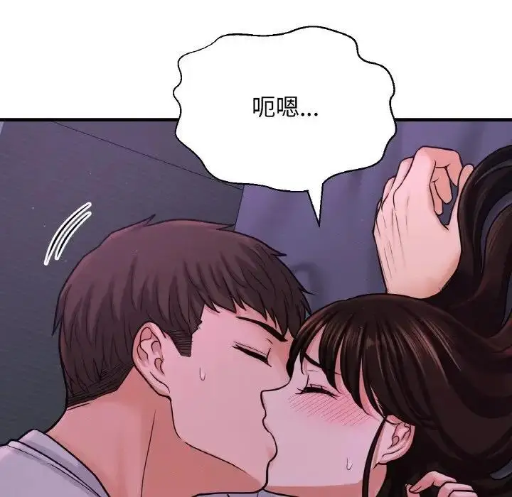 漫画《我的女王》第24话第86张图