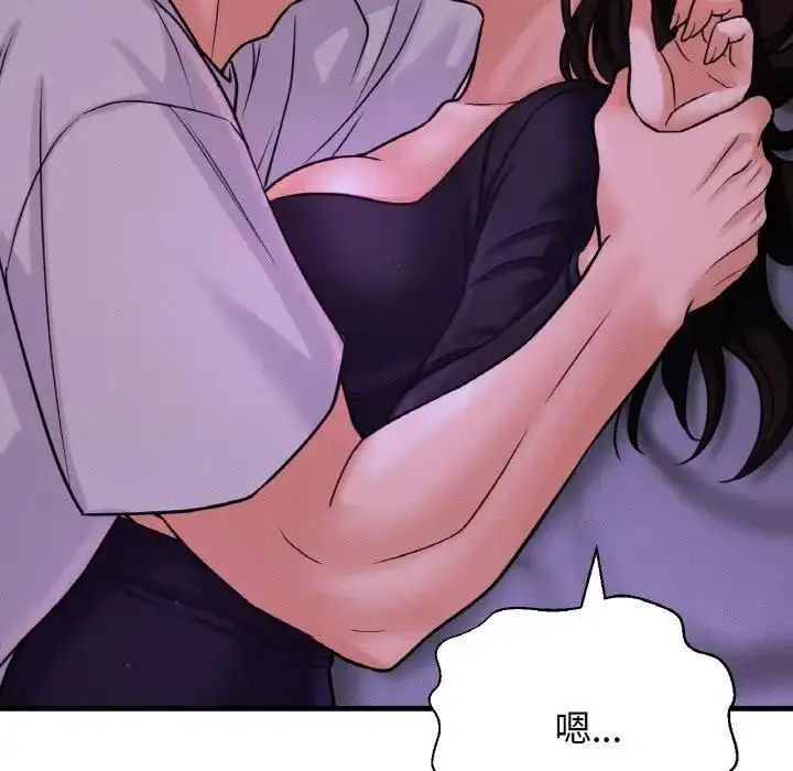 漫画《我的女王》第24话第87张图