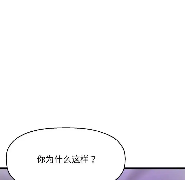 漫画《我的女王》第24话第90张图
