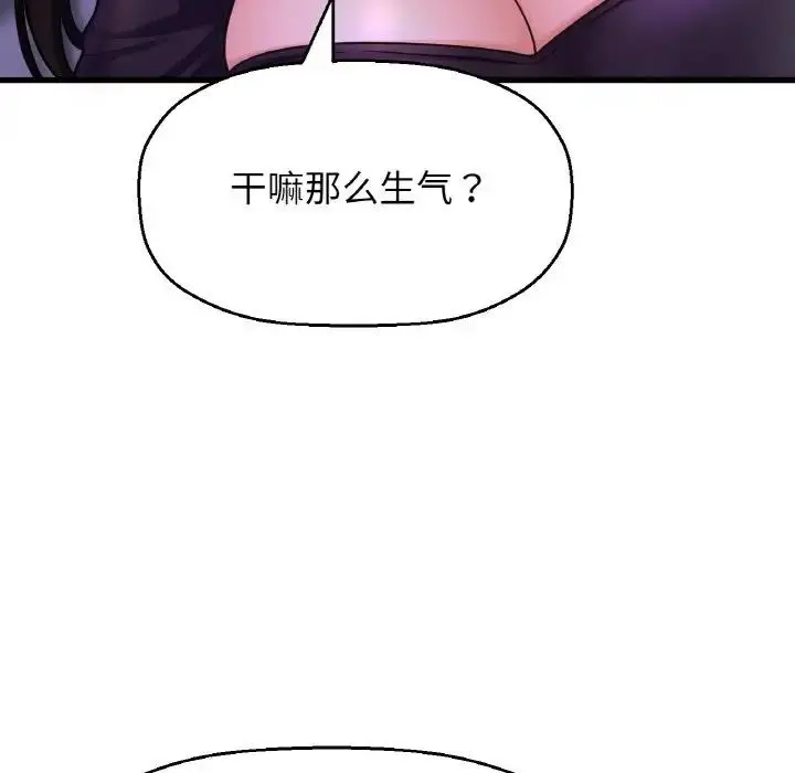 漫画《我的女王》第24话第92张图