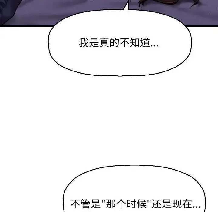 漫画《我的女王》第24话第94张图