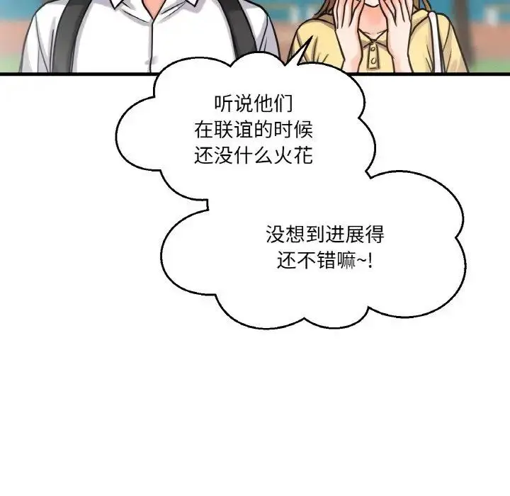 漫画《我的女王》第25话第11张图
