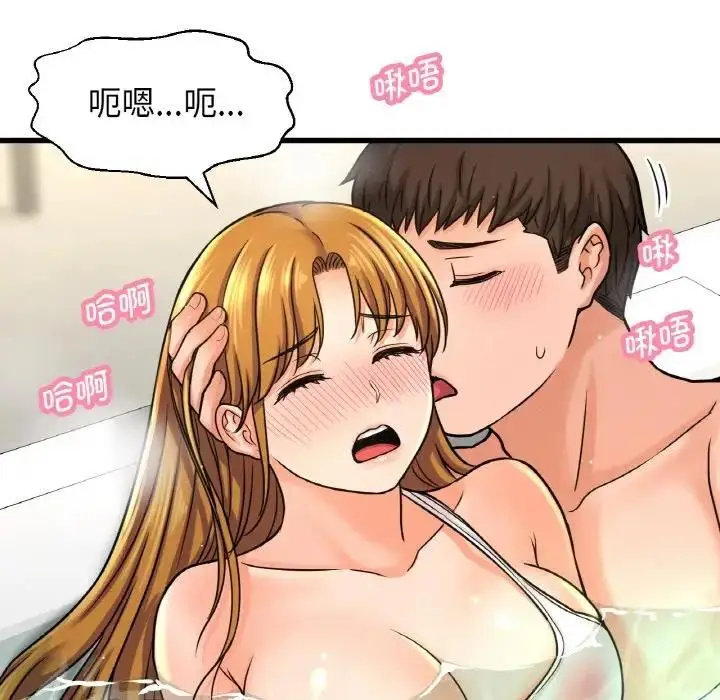 漫画《我的女王》第25话第119张图