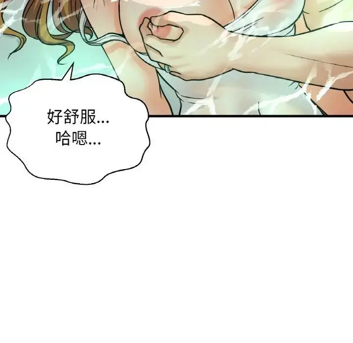 漫画《我的女王》第25话第120张图