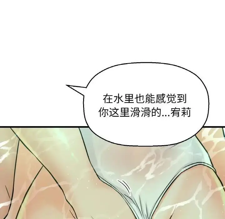 漫画《我的女王》第25话第129张图