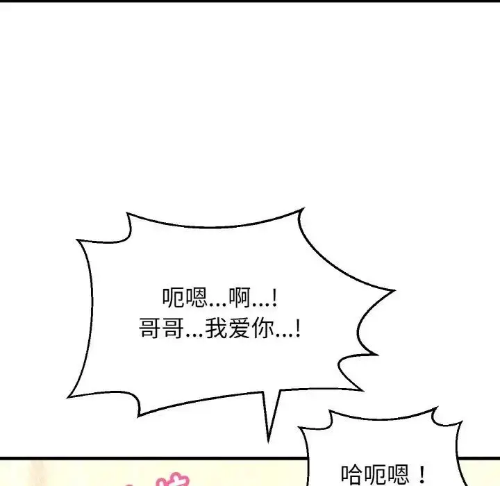 漫画《我的女王》第25话第144张图