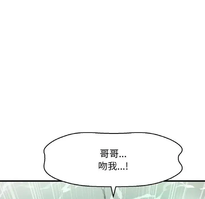 漫画《我的女王》第25话第147张图