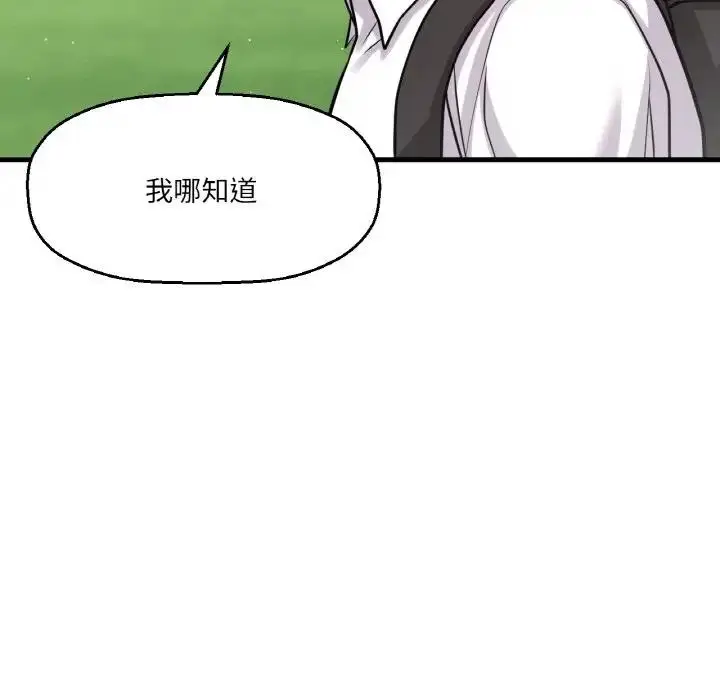 漫画《我的女王》第25话第15张图