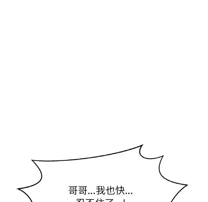 漫画《我的女王》第25话第155张图
