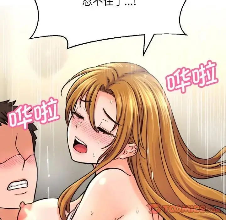 漫画《我的女王》第25话第156张图