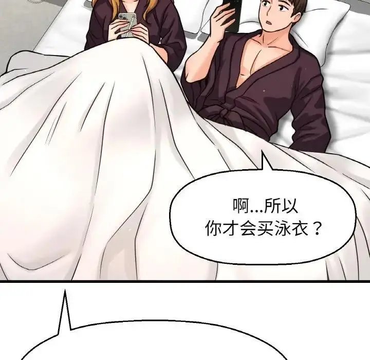 漫画《我的女王》第25话第170张图