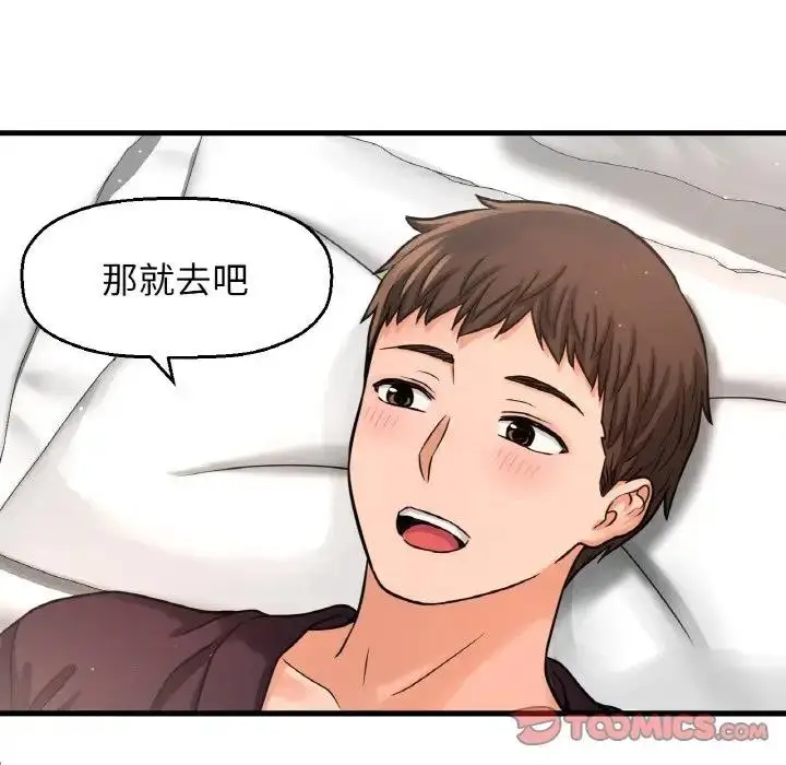 漫画《我的女王》第25话第172张图