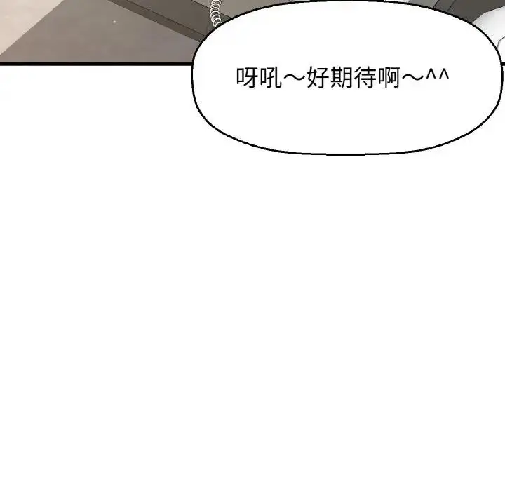 漫画《我的女王》第25话第176张图