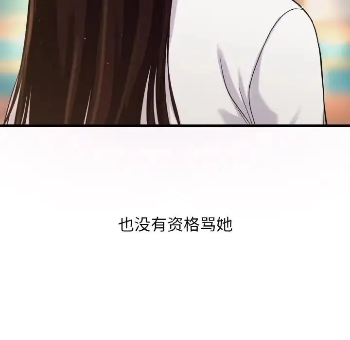 漫画《我的女王》第25话第27张图