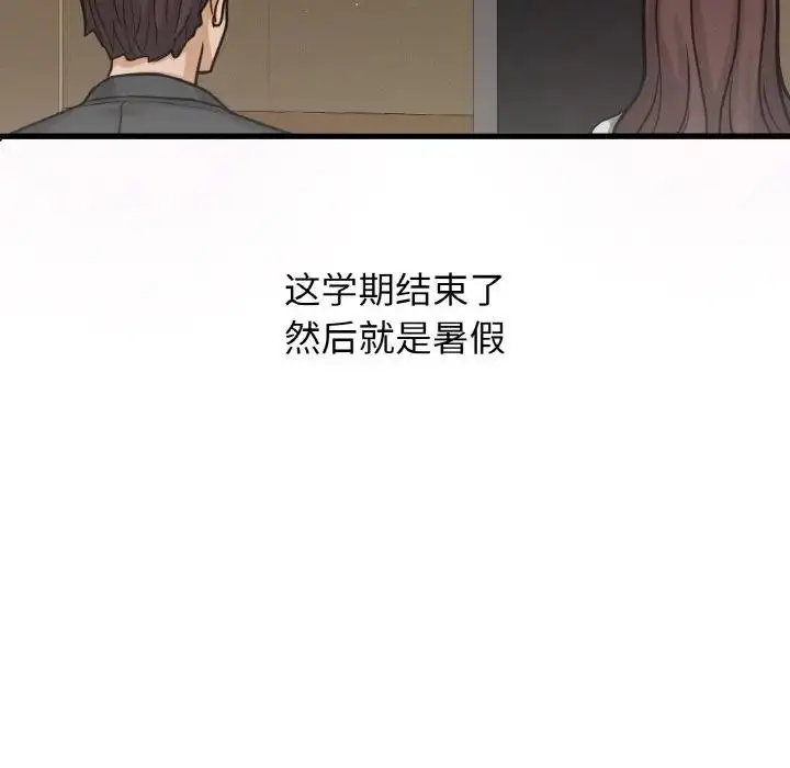 漫画《我的女王》第25话第39张图