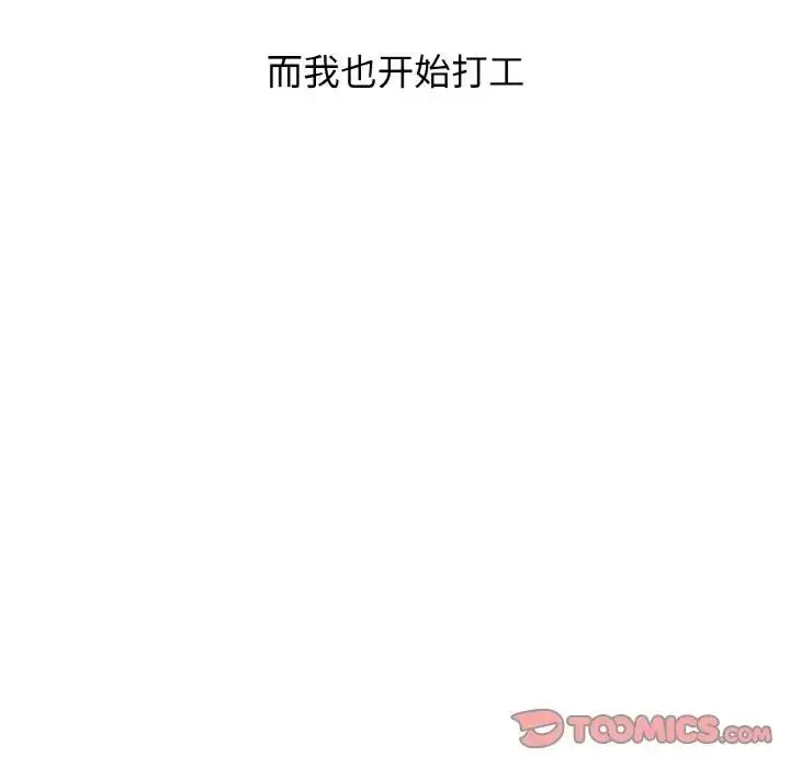 漫画《我的女王》第25话第44张图