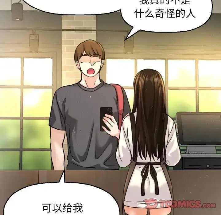 漫画《我的女王》第25话第60张图