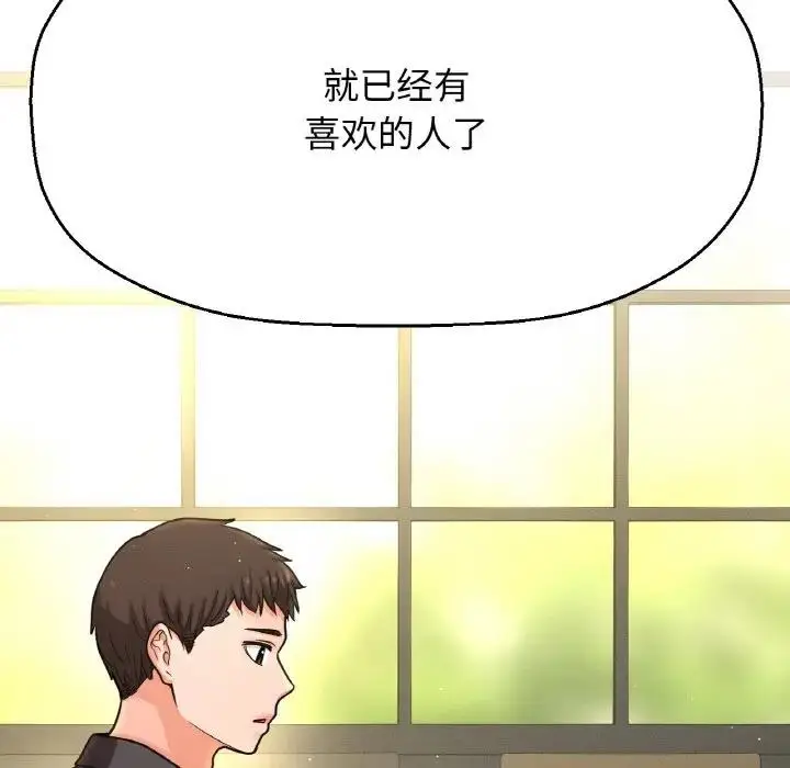 漫画《我的女王》第25话第64张图