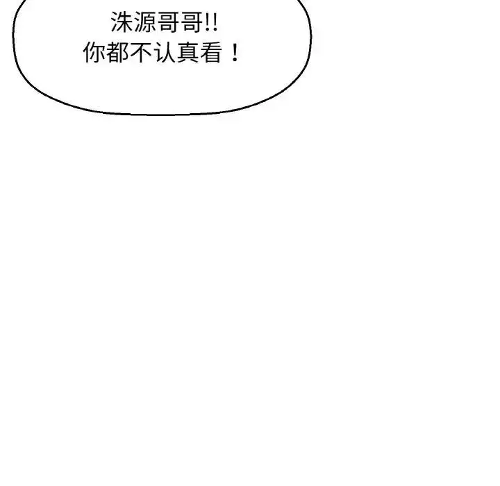 漫画《我的女王》第25话第87张图