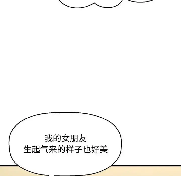 漫画《我的女王》第25话第90张图