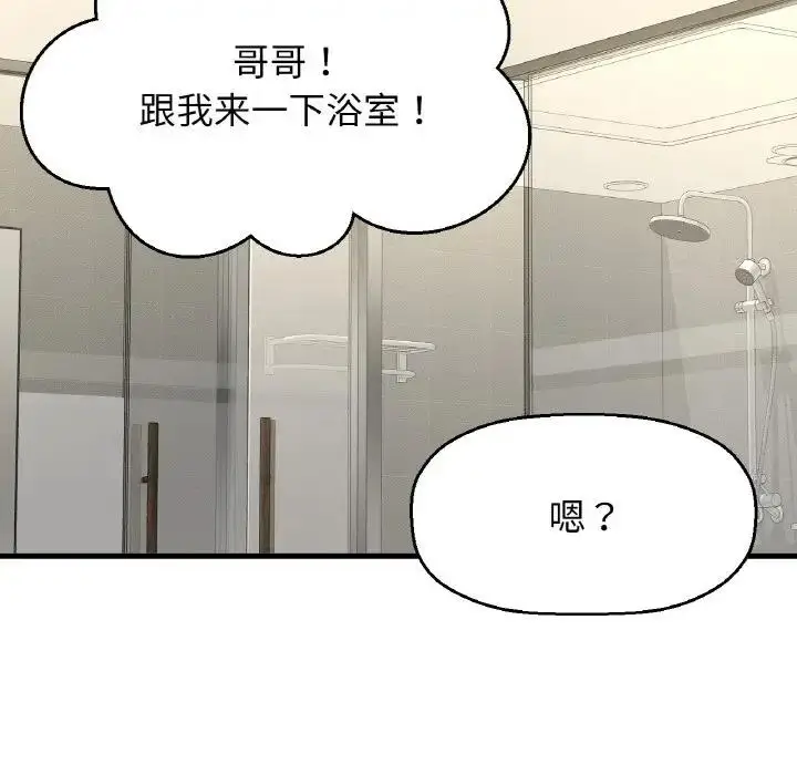 漫画《我的女王》第25话第96张图