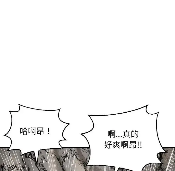 漫画《我的女王》第26话第101张图