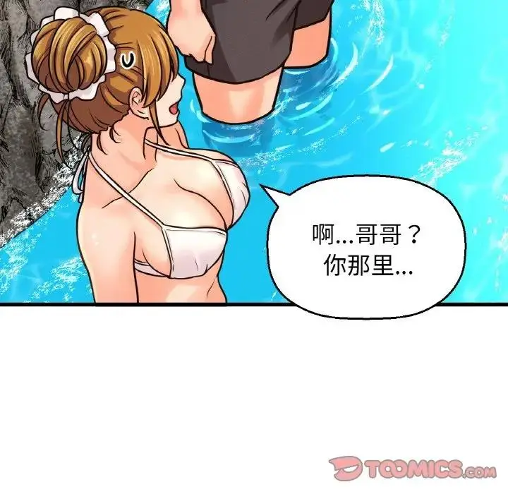 漫画《我的女王》第26话第108张图