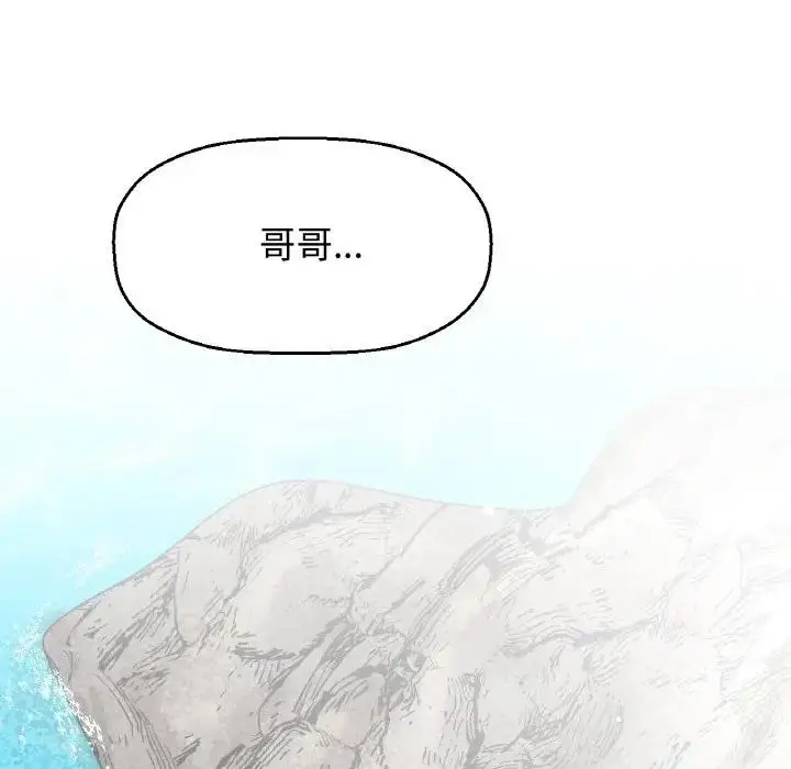 漫画《我的女王》第26话第110张图