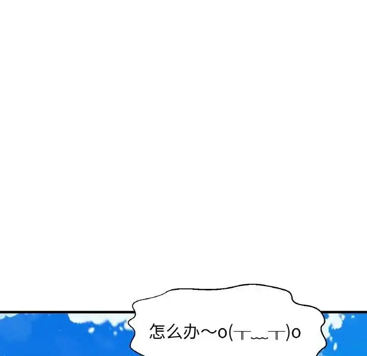 漫画《我的女王》第26话第125张图