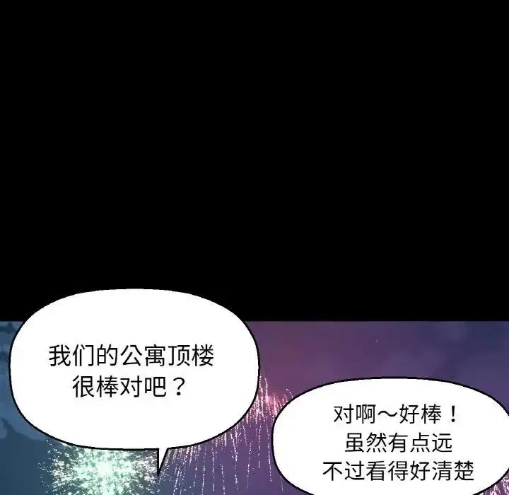漫画《我的女王》第26话第15张图