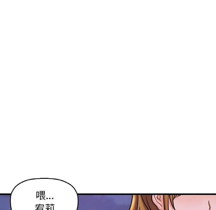 漫画《我的女王》第26话第167张图