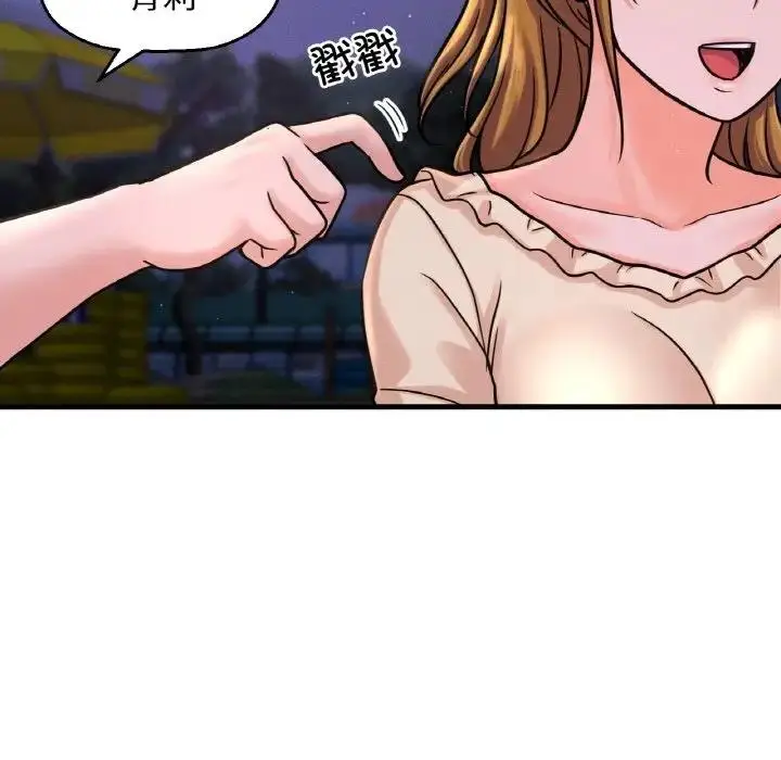 漫画《我的女王》第26话第168张图