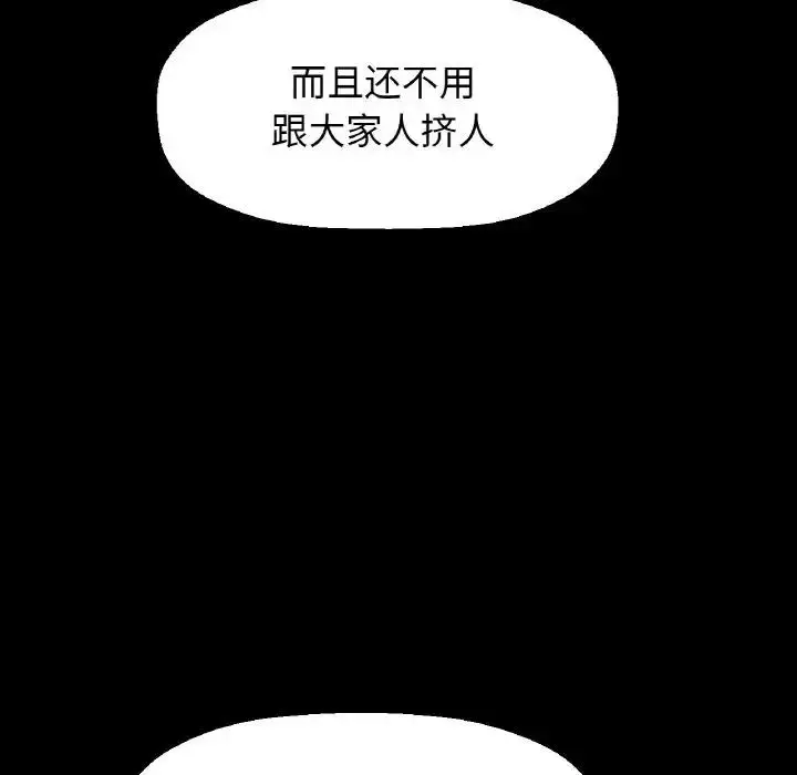 漫画《我的女王》第26话第17张图
