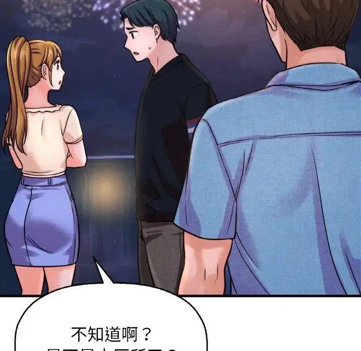 漫画《我的女王》第26话第170张图