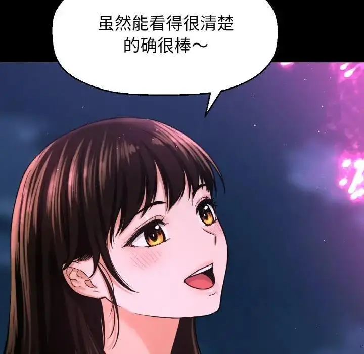 漫画《我的女王》第26话第18张图