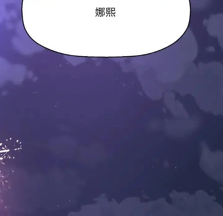 漫画《我的女王》第26话第185张图