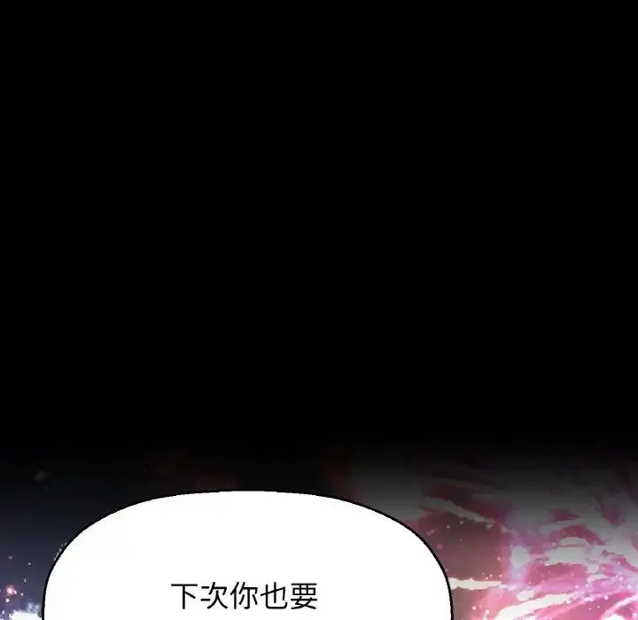 漫画《我的女王》第26话第25张图