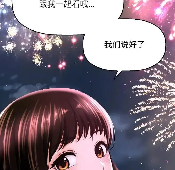 漫画《我的女王》第26话第26张图