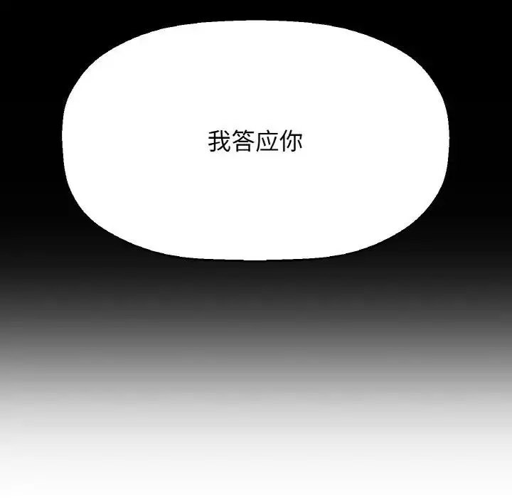 漫画《我的女王》第26话第33张图