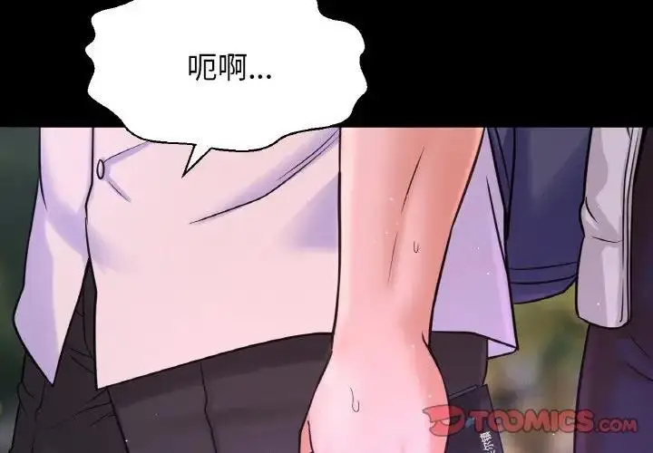 漫画《我的女王》第26话第4张图