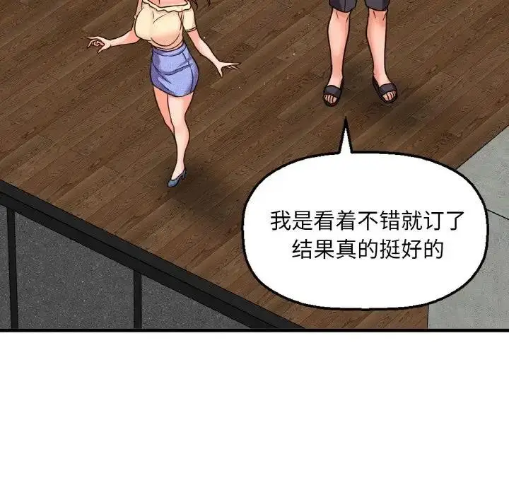 漫画《我的女王》第26话第43张图