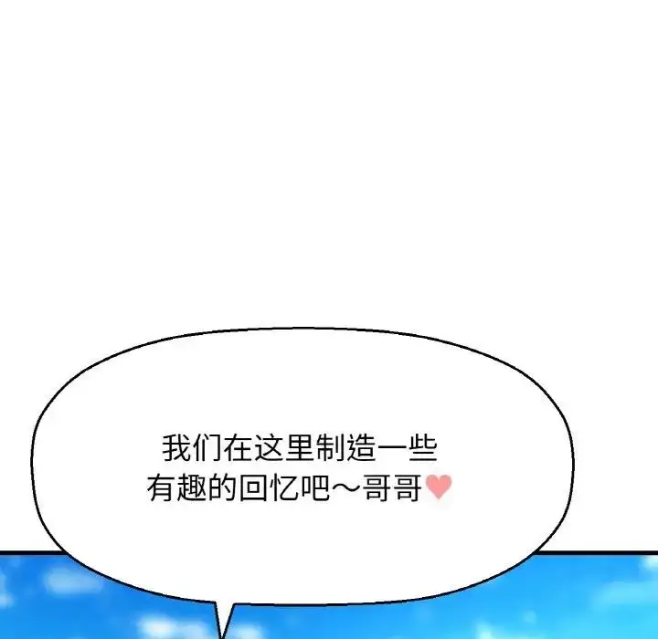 漫画《我的女王》第26话第46张图