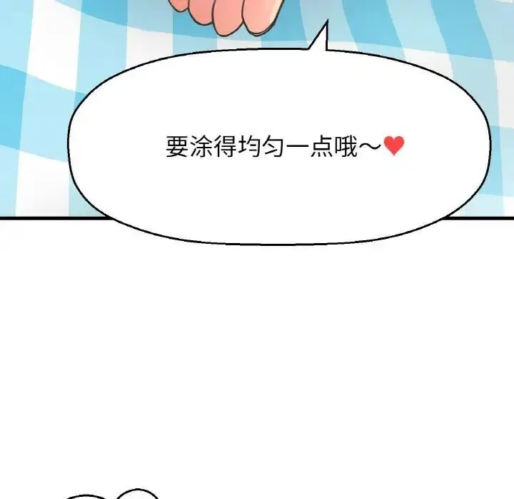 漫画《我的女王》第26话第56张图